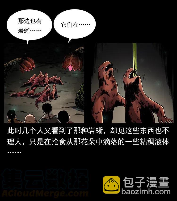 🍜幽冥诡匠 322 生死罗布泊 第33页