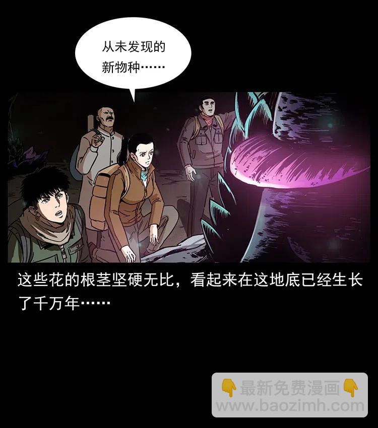🍜幽冥诡匠 322 生死罗布泊 第34页