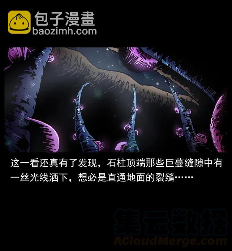 🍜幽冥诡匠 322 生死罗布泊 第37页