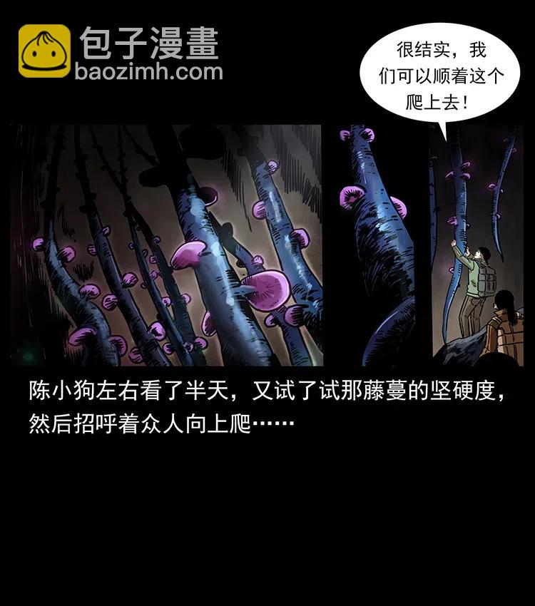 🍜幽冥诡匠 322 生死罗布泊 第38页