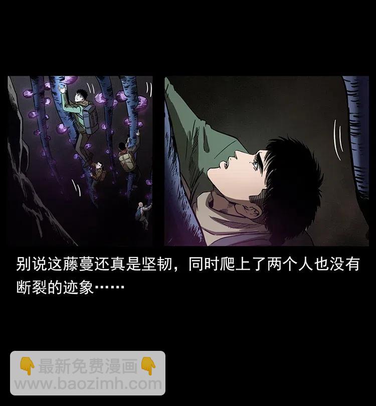 🍜幽冥诡匠 322 生死罗布泊 第39页