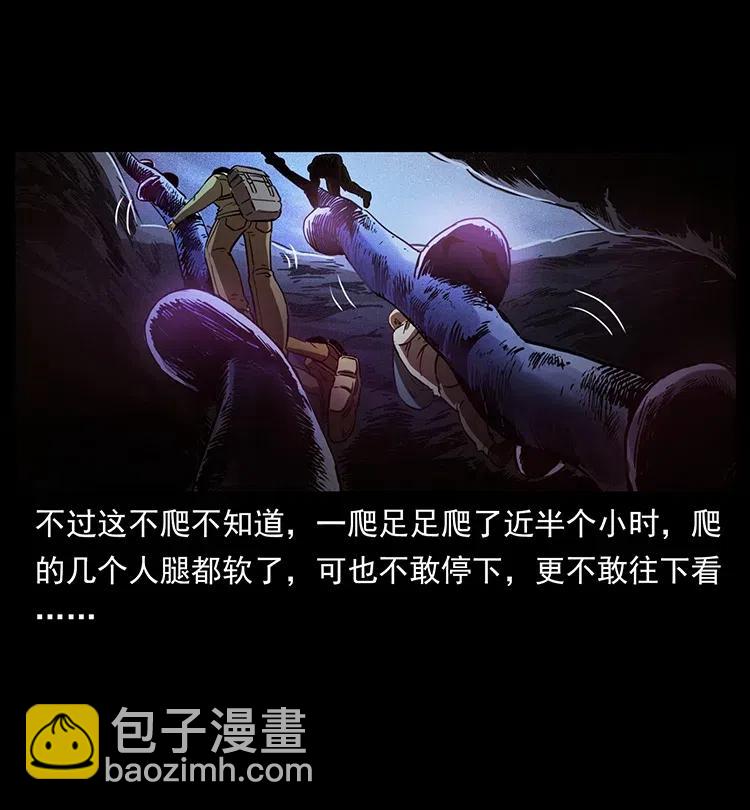 🍜幽冥诡匠 322 生死罗布泊 第40页