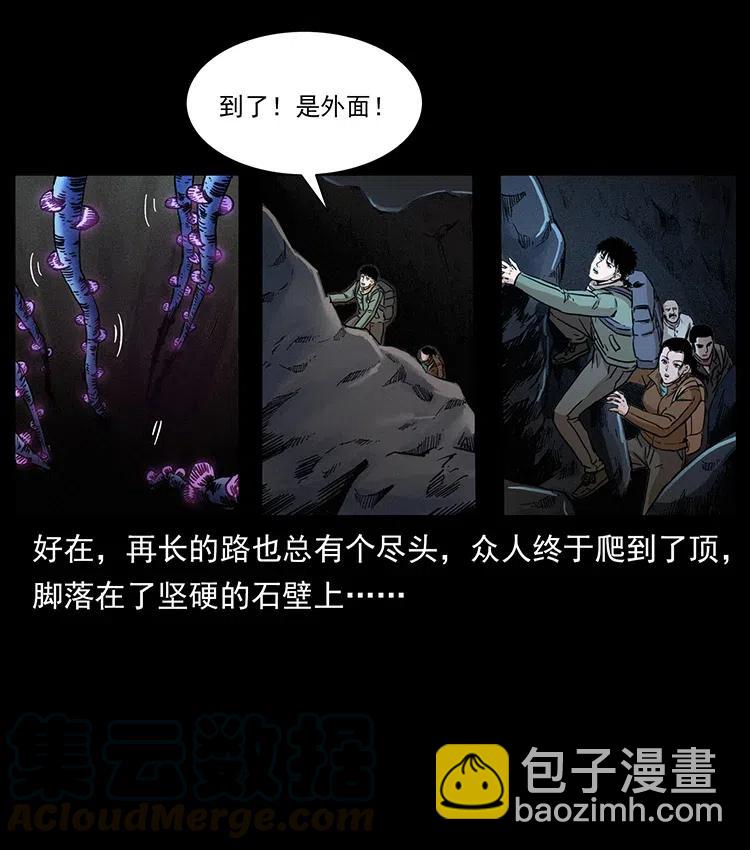 🍜幽冥诡匠 322 生死罗布泊 第41页