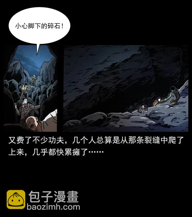 🍜幽冥诡匠 322 生死罗布泊 第42页