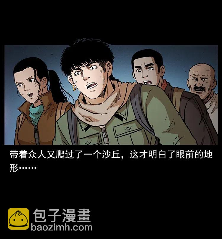 🍜幽冥诡匠 322 生死罗布泊 第44页