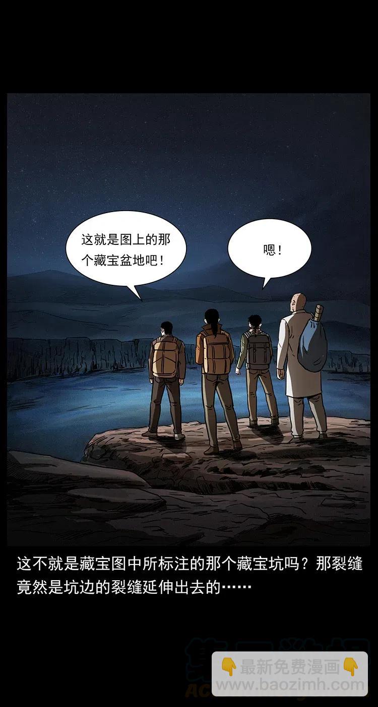 🍜幽冥诡匠 322 生死罗布泊 第45页