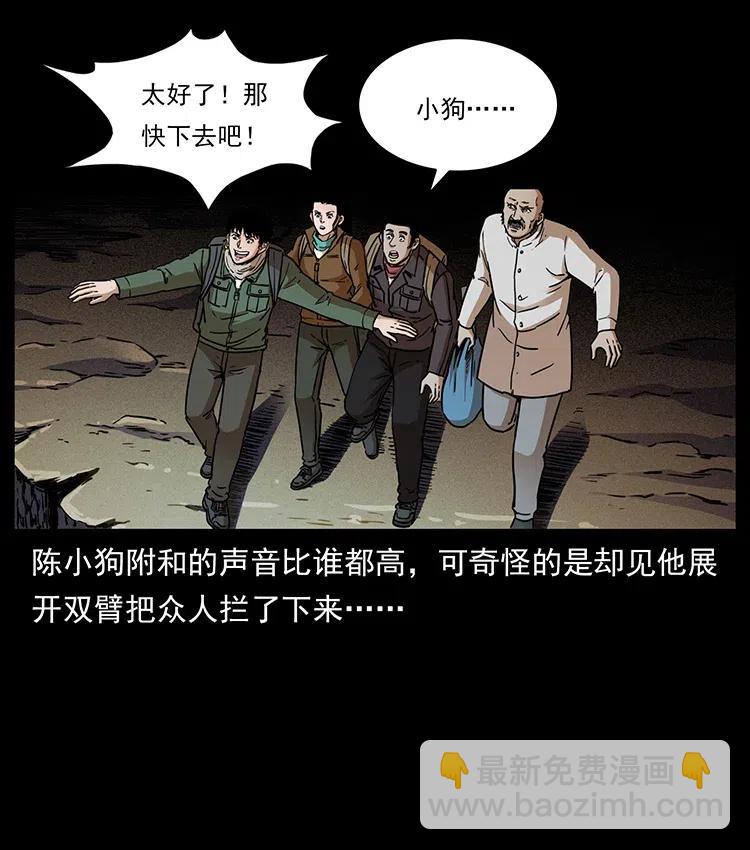 🍜幽冥诡匠 322 生死罗布泊 第47页