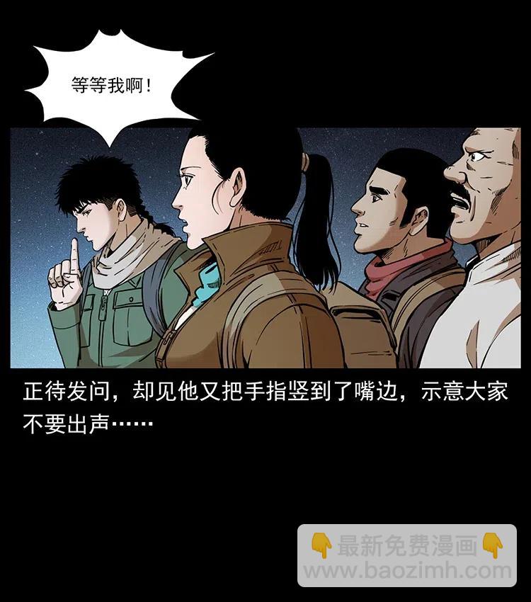 🍜幽冥诡匠 322 生死罗布泊 第48页