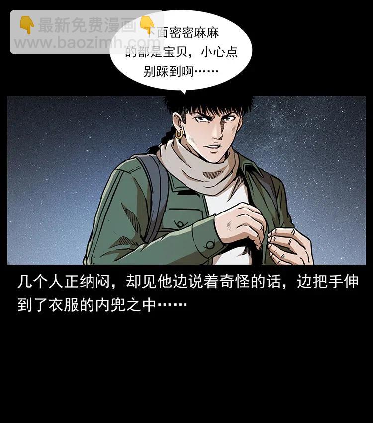 🍜幽冥诡匠 322 生死罗布泊 第50页