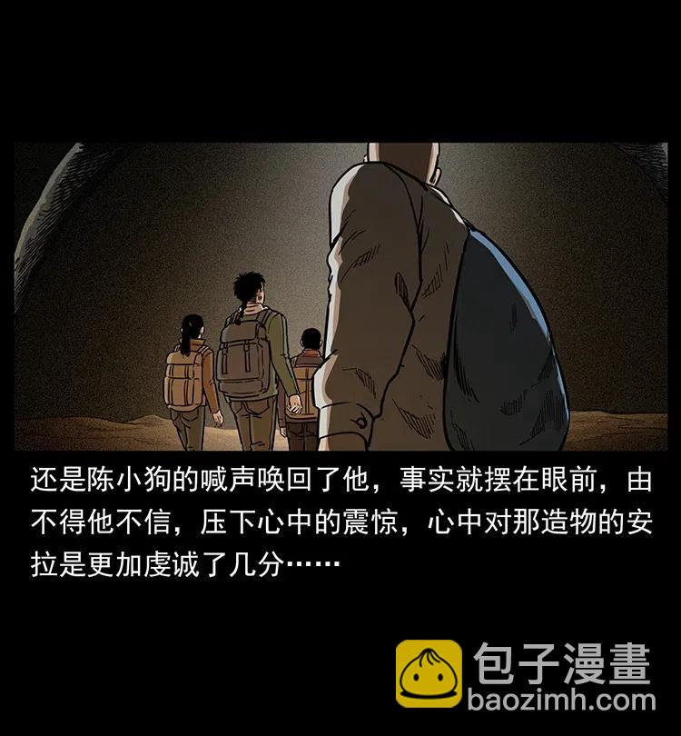 🍜幽冥诡匠 322 生死罗布泊 第6页