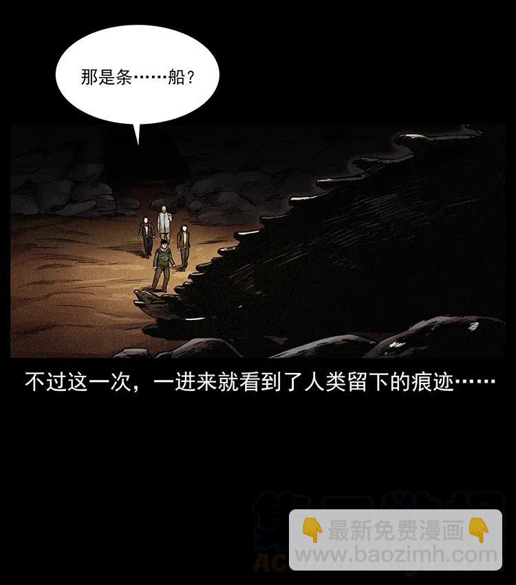 🍜幽冥诡匠 322 生死罗布泊 第9页