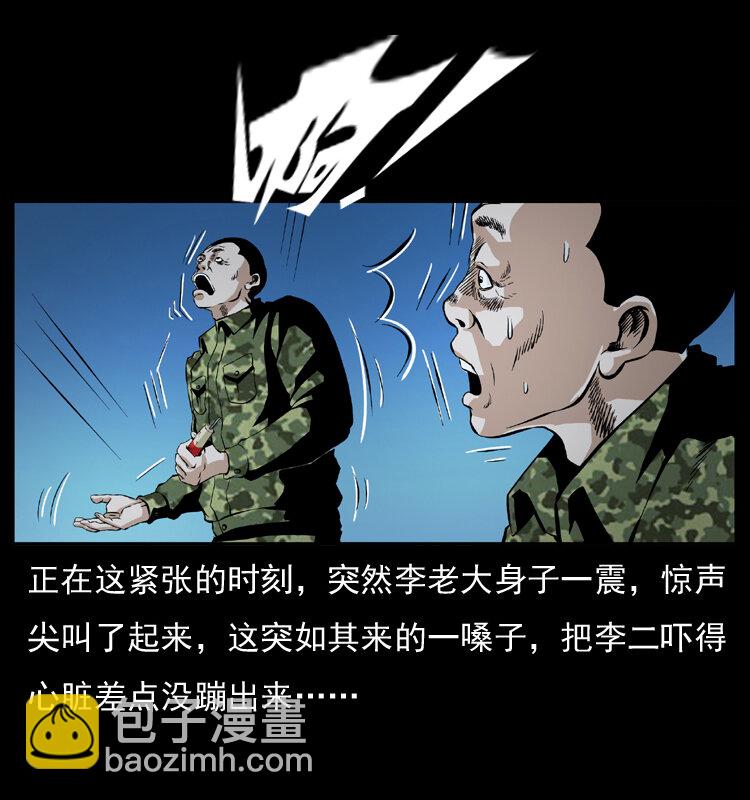 🍜幽冥诡匠 034 青铜棺木 第34页