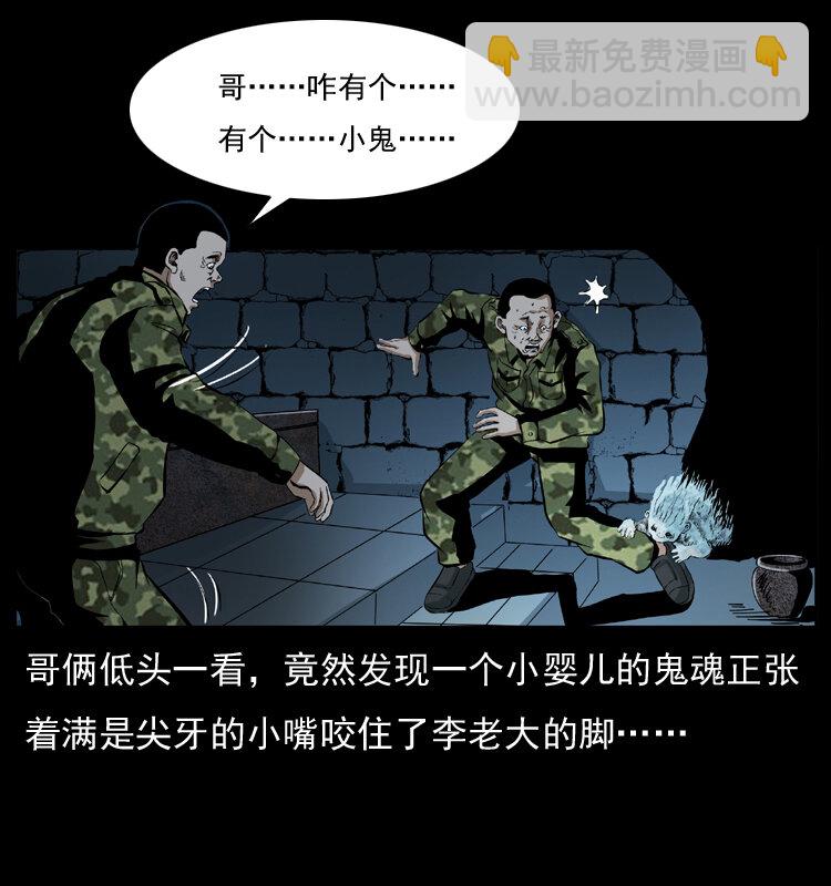 🍜幽冥诡匠 034 青铜棺木 第36页