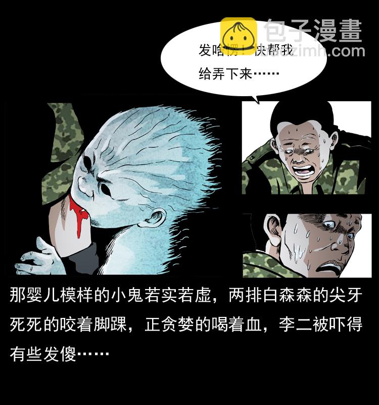 🍜幽冥诡匠 034 青铜棺木 第37页