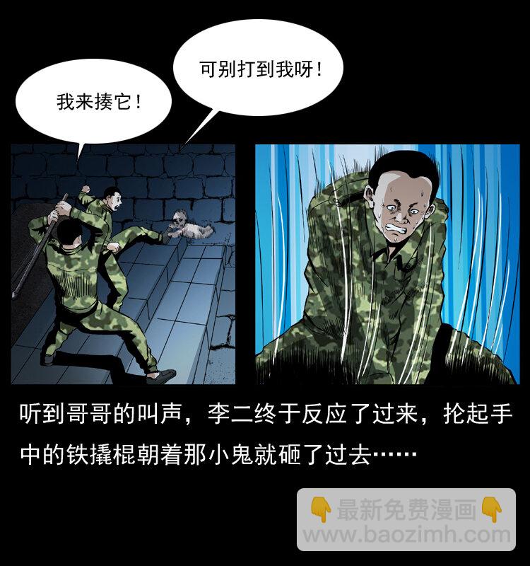 🍜幽冥诡匠 034 青铜棺木 第38页