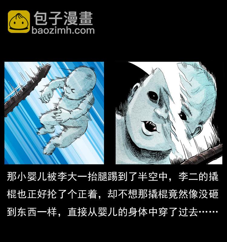 🍜幽冥诡匠 034 青铜棺木 第39页