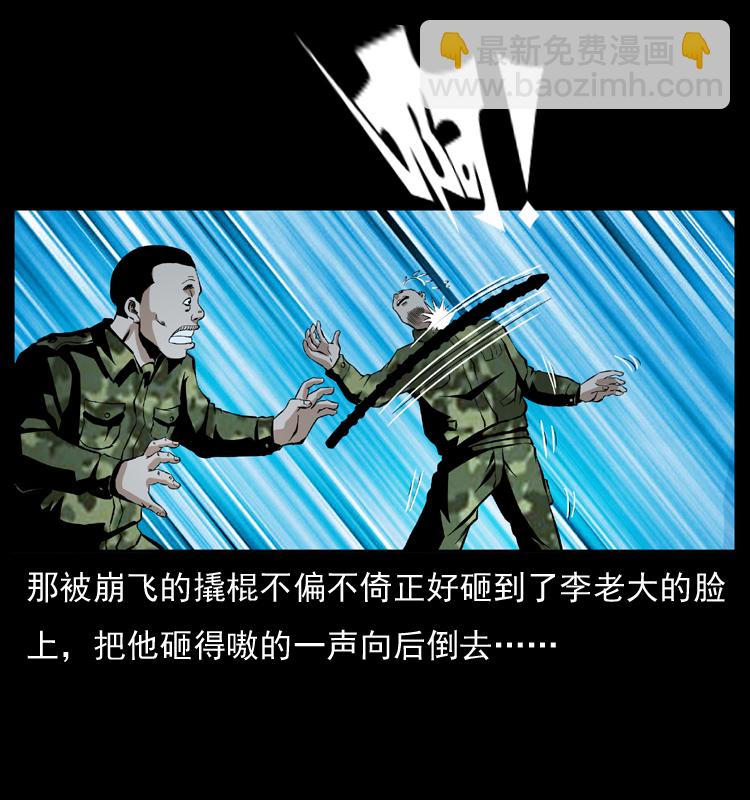 🍜幽冥诡匠 034 青铜棺木 第41页