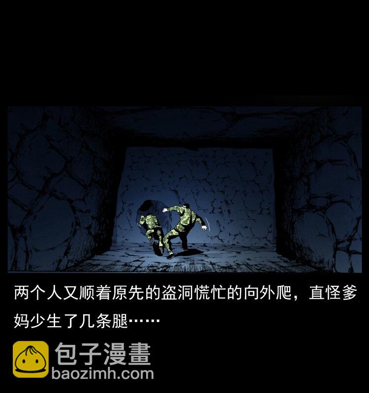 🍜幽冥诡匠 034 青铜棺木 第49页