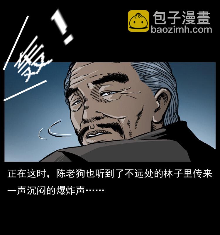 🍜幽冥诡匠 034 青铜棺木 第9页