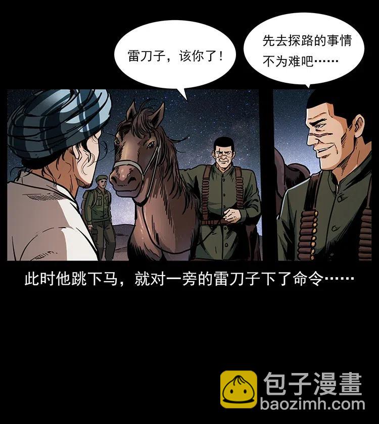 🍜幽冥诡匠 324 武装欺负人 第10页