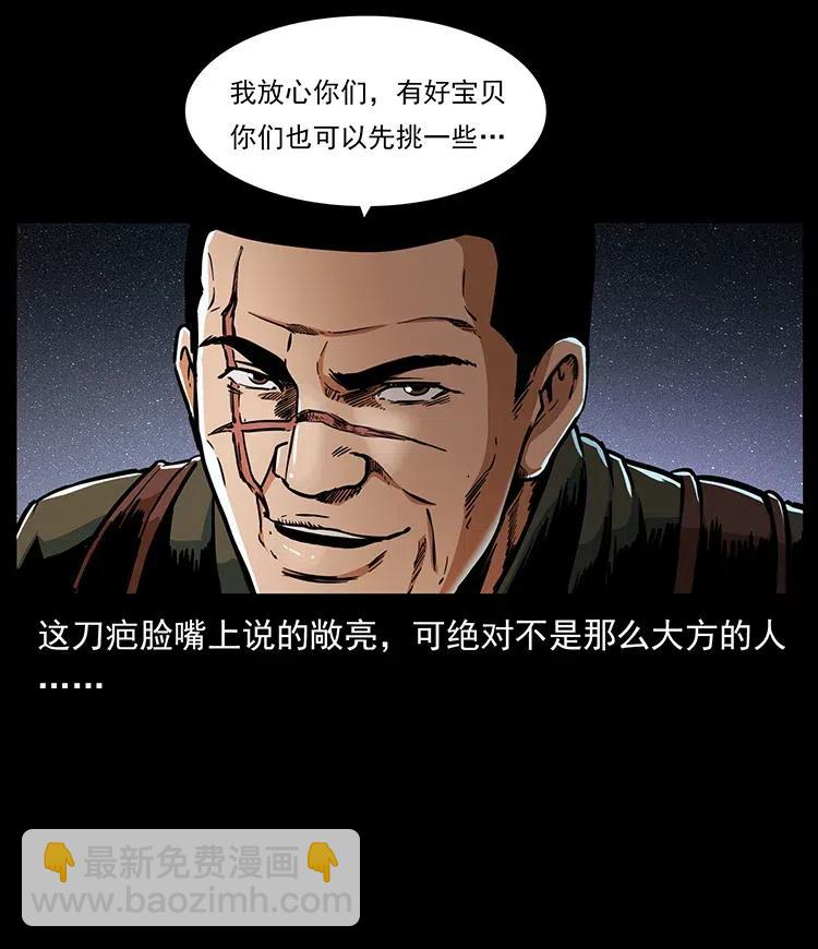 🍜幽冥诡匠 324 武装欺负人 第12页
