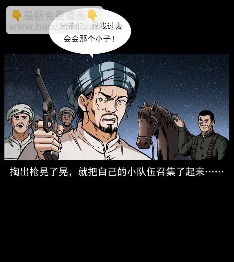 🍜幽冥诡匠 324 武装欺负人 第14页