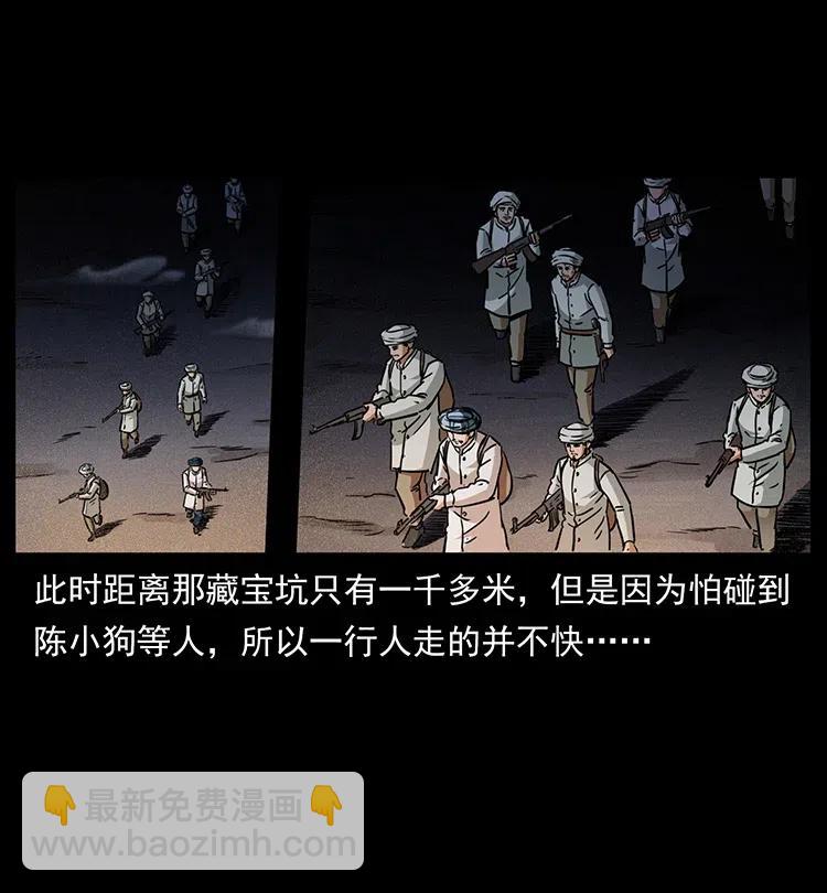 🍜幽冥诡匠 324 武装欺负人 第15页