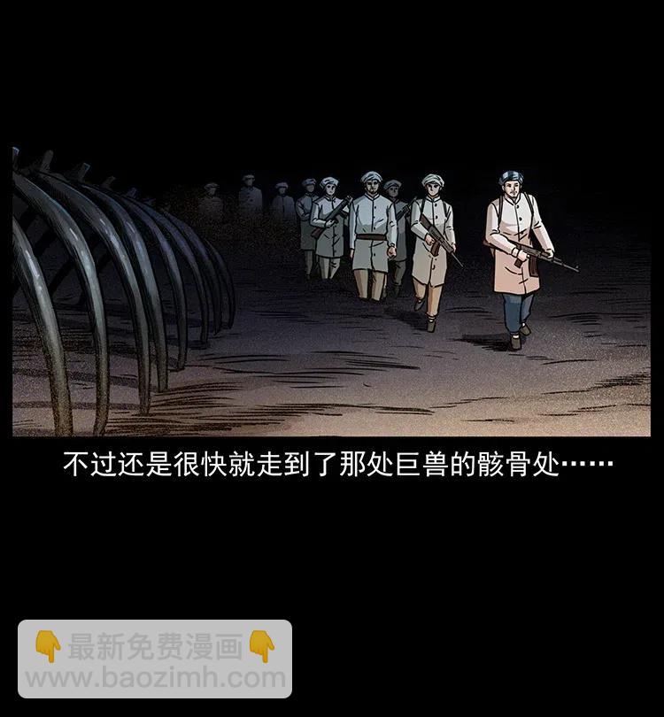🍜幽冥诡匠 324 武装欺负人 第16页
