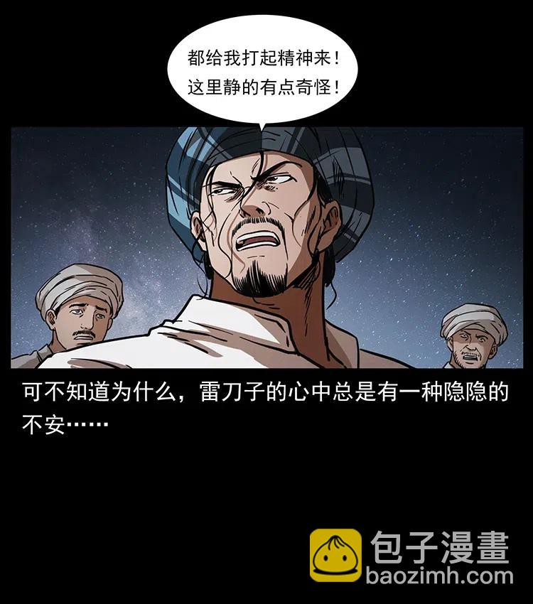 🍜幽冥诡匠 324 武装欺负人 第19页