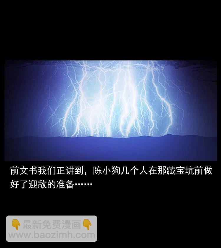 🍜幽冥诡匠 324 武装欺负人 第2页