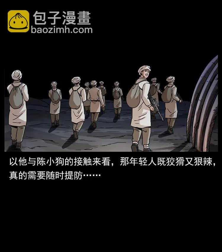 🍜幽冥诡匠 324 武装欺负人 第20页