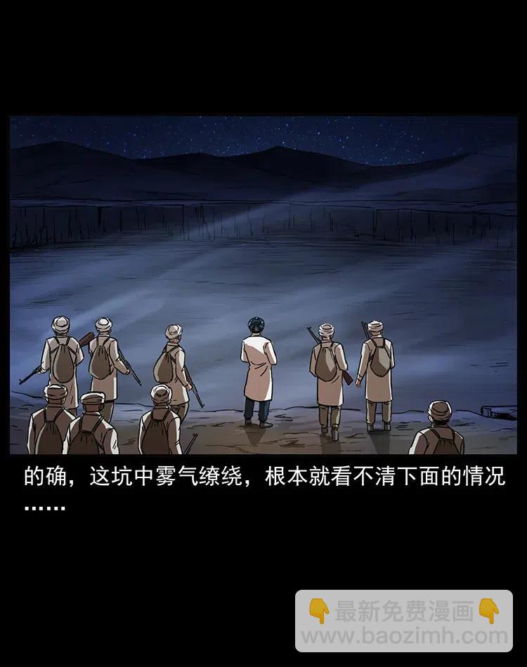 🍜幽冥诡匠 324 武装欺负人 第22页