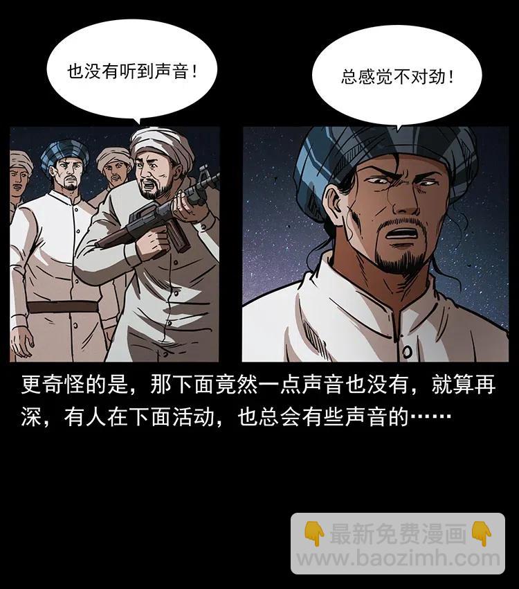 🍜幽冥诡匠 324 武装欺负人 第23页