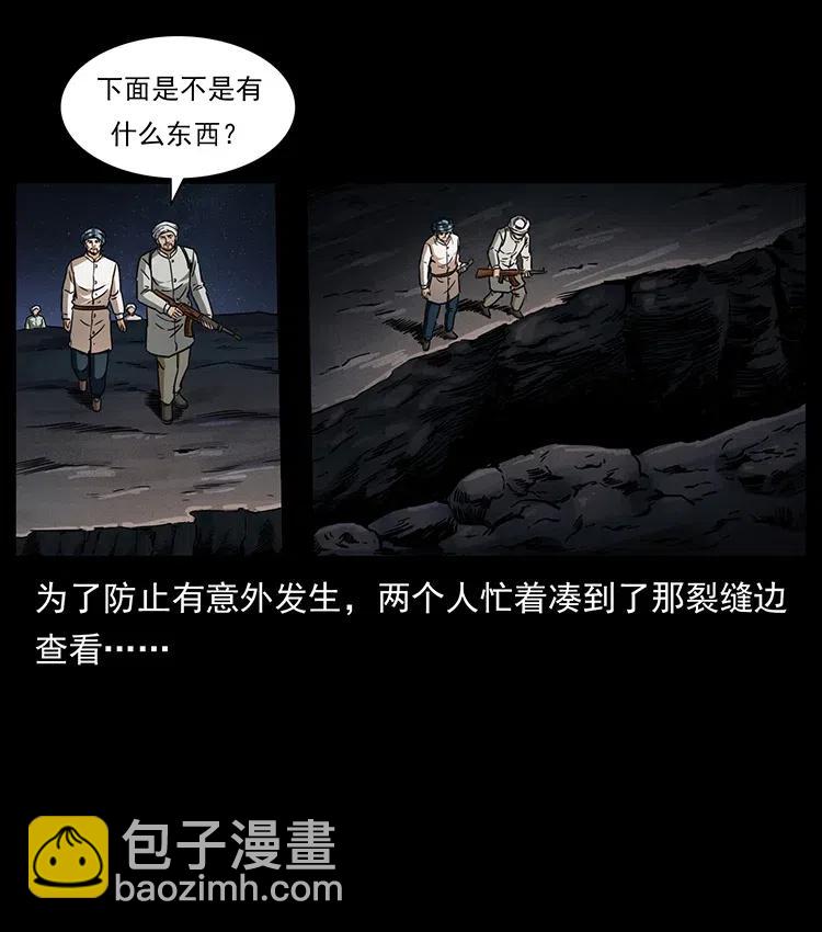 🍜幽冥诡匠 324 武装欺负人 第27页