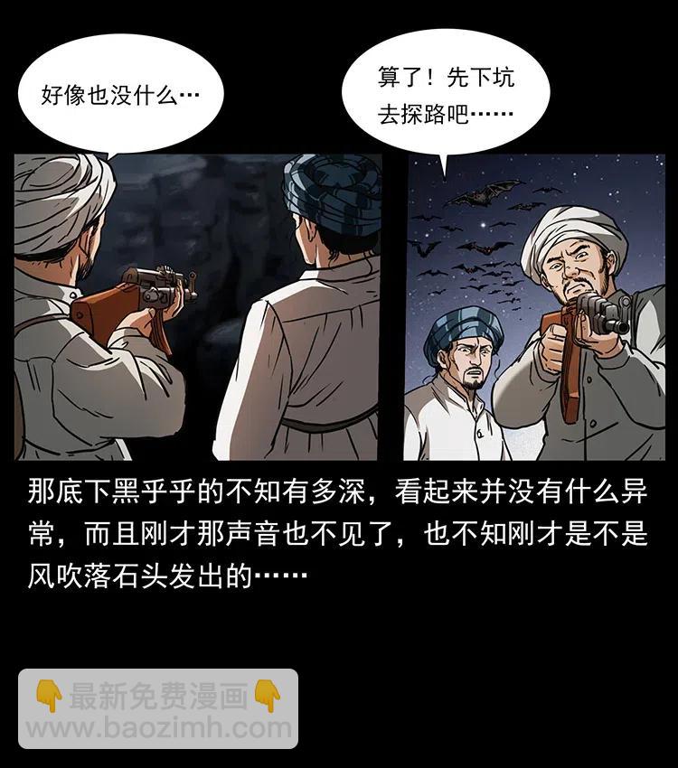 🍜幽冥诡匠 324 武装欺负人 第28页