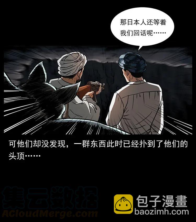🍜幽冥诡匠 324 武装欺负人 第29页