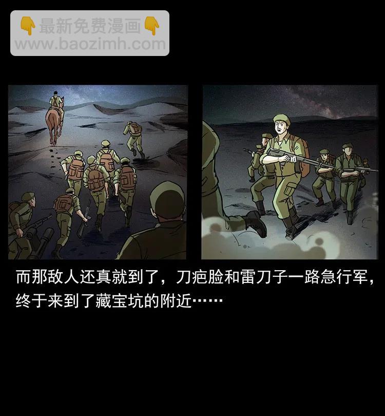 🍜幽冥诡匠 324 武装欺负人 第3页