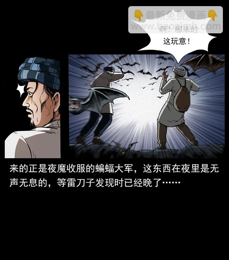 🍜幽冥诡匠 324 武装欺负人 第30页