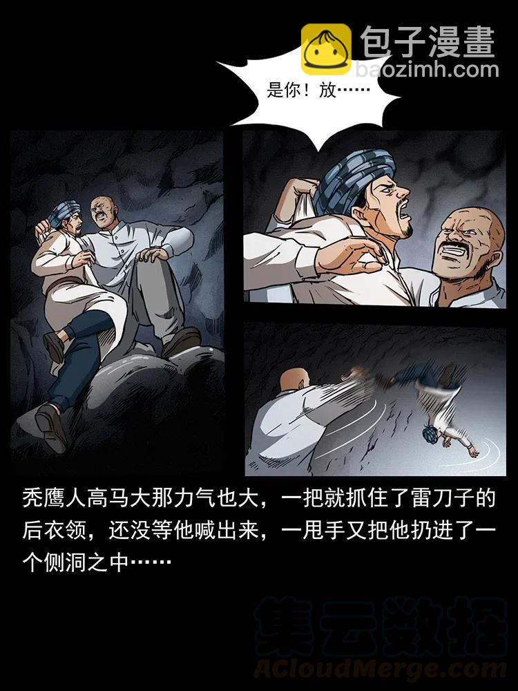 🍜幽冥诡匠 324 武装欺负人 第33页