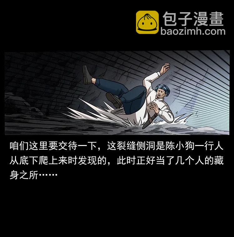 🍜幽冥诡匠 324 武装欺负人 第34页