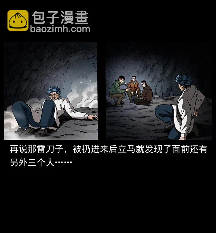 🍜幽冥诡匠 324 武装欺负人 第35页