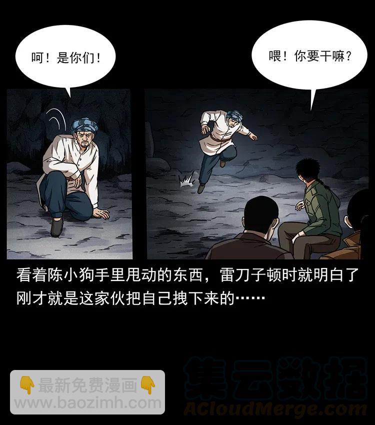 🍜幽冥诡匠 324 武装欺负人 第37页