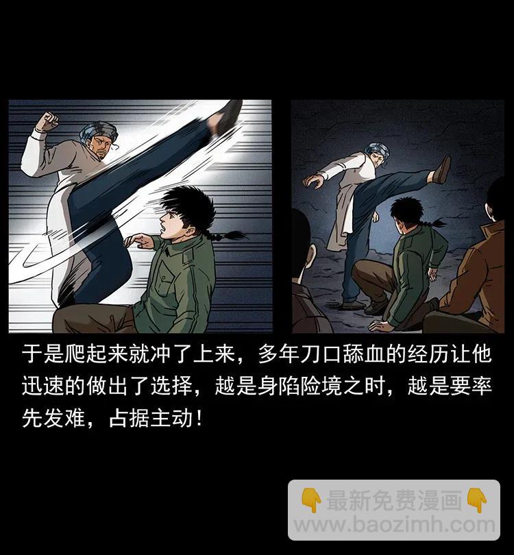 🍜幽冥诡匠 324 武装欺负人 第38页