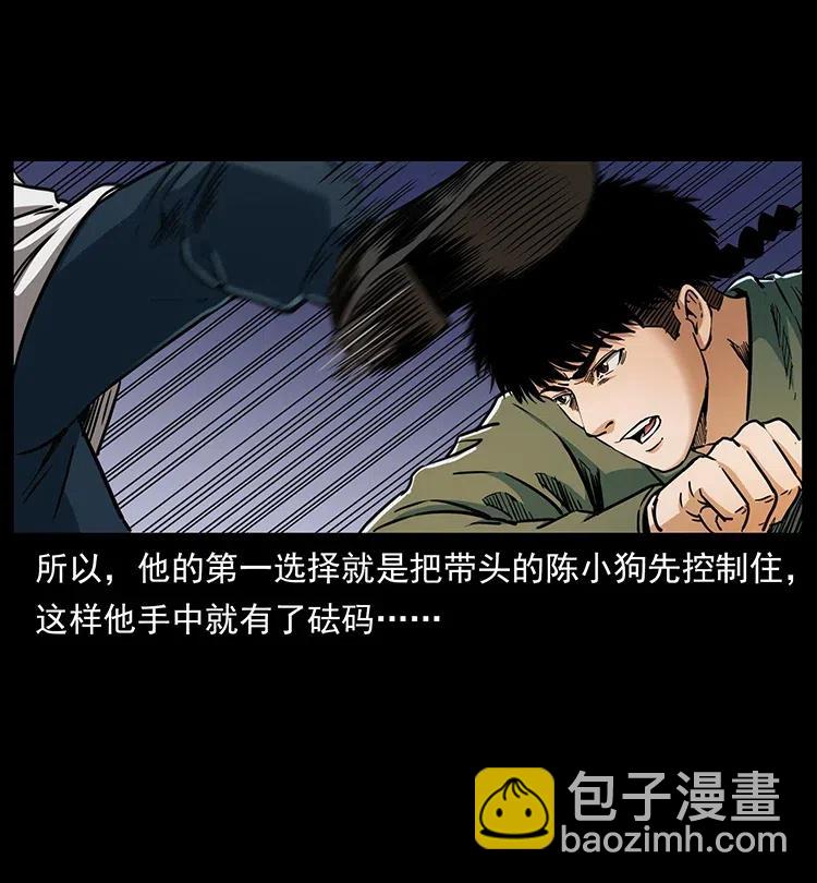 🍜幽冥诡匠 324 武装欺负人 第39页
