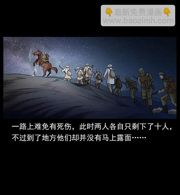 🍜幽冥诡匠 324 武装欺负人 第4页