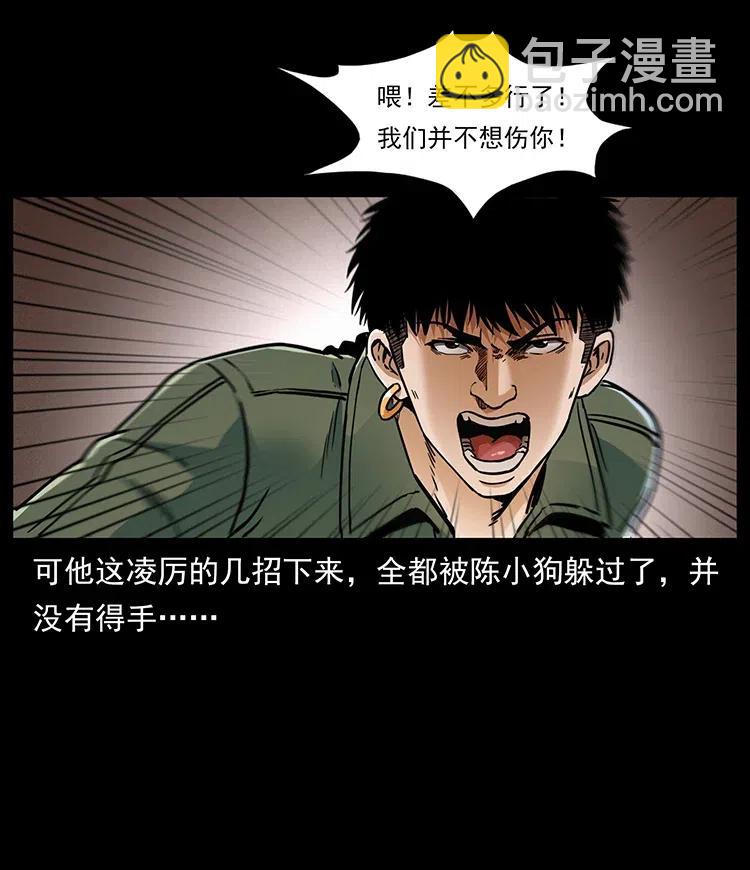 🍜幽冥诡匠 324 武装欺负人 第40页