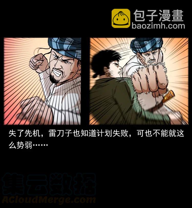 🍜幽冥诡匠 324 武装欺负人 第41页