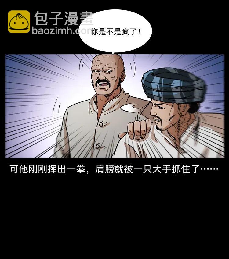 🍜幽冥诡匠 324 武装欺负人 第42页