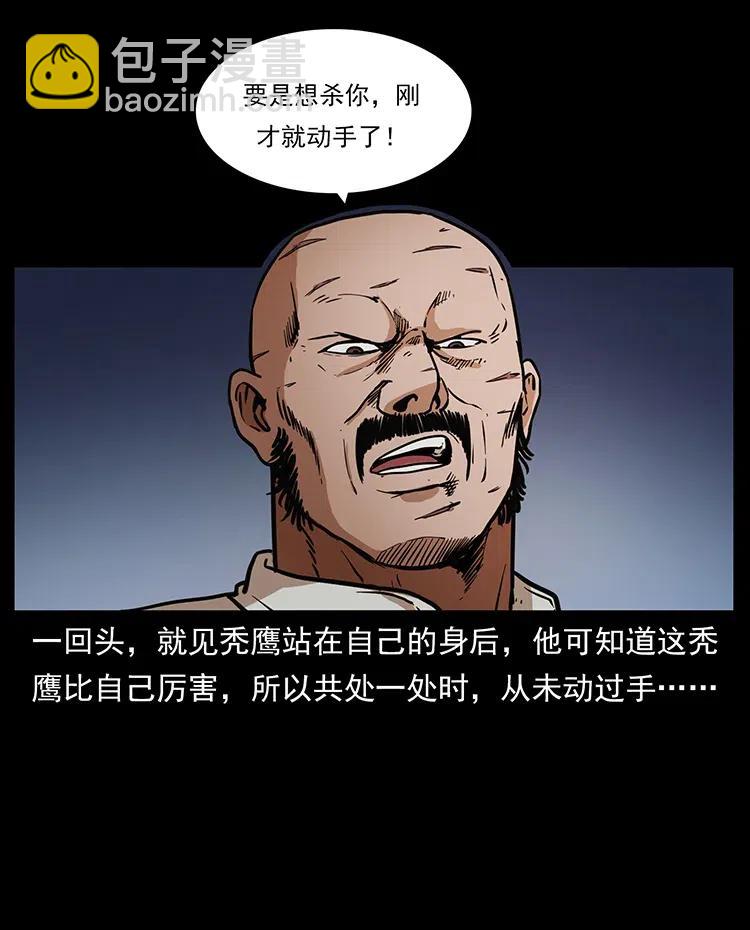 🍜幽冥诡匠 324 武装欺负人 第43页