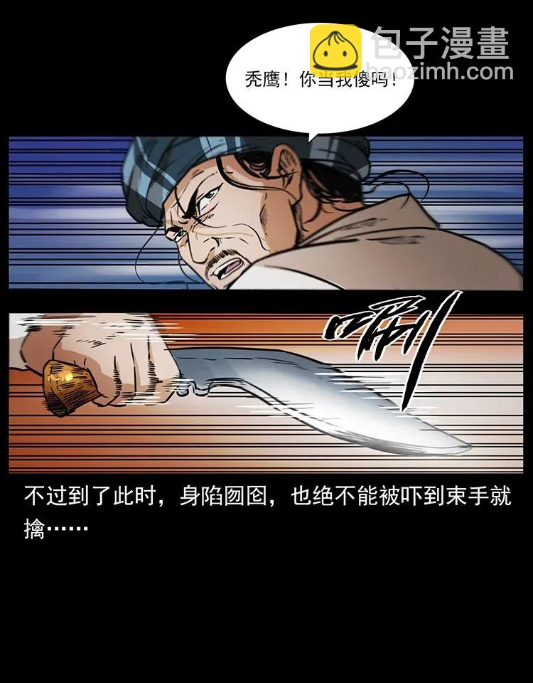 🍜幽冥诡匠 324 武装欺负人 第44页